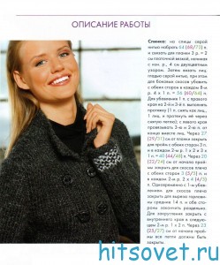 Антрацитовый жакет спицами, описание.