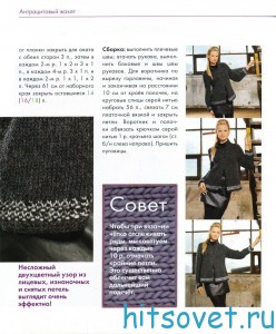 Антрацитовый жакет спицами, совет.