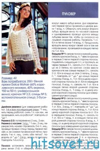 Пуловер спицами из мохера, описание 1.
