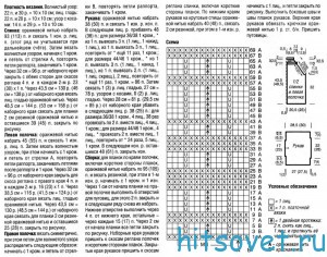 Вязание пуловера с волнистым узором, описание 2.