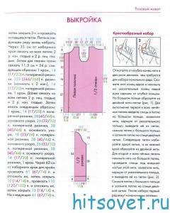 Розовый жакет спицами, выкройка.