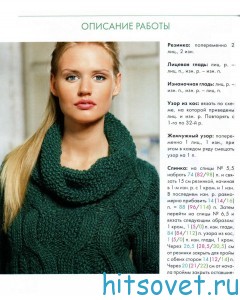 Зеленый пуловер спицами с узором из кос, описание. Зеленый пуловер спицами с узором из кос, описание.