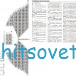 Вязаное платье, схема.