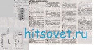 Вязаный пуловер с воланами, схемы.
