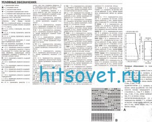 Свободный пуловер с косами, схема.