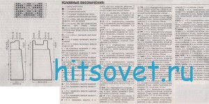 Длинный жилет, схема.
