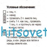 Схема вязания топа