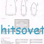 Удлиненный кардиган спицами, схемы.