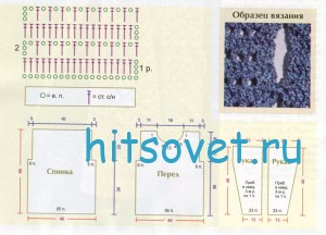 Вязание пуловера крючком, схема.