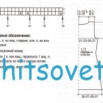 Схема вязания топа