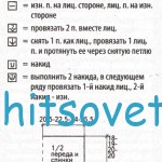 Схема вязания топа