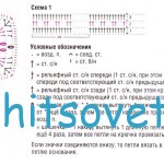 Схема вязания топа