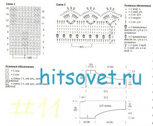 Вязаное болеро с кружевными вставками, схема.