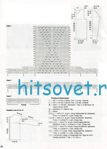 Терракотовый свитер спицами, схемы.