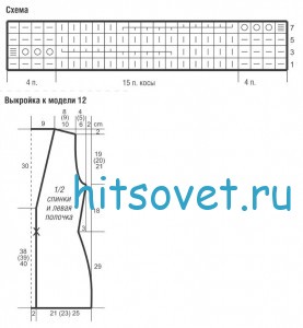 Вязаный жилет с косами, схемы.