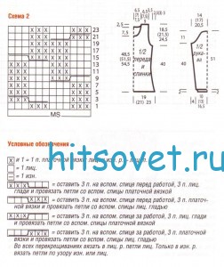 Вязаный пуловер и шапочка с ушками, схема 2. Вязаный пуловер и шапочка с ушками, схема 2.