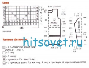 Удлиненный вязаный свитер, схема.