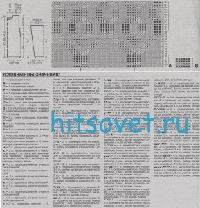 Белый пуловер с косами, схема и описание.