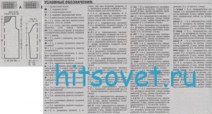 Схема вязания пуловера с косами