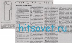 Вязаный жилет прямого силуэта, схемы. Вязаный жилет прямого силуэта, схемы.