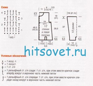Трехцветный жакет крючком, схемы.