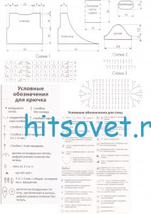 Вязаное болеро с сумочкой, схема.