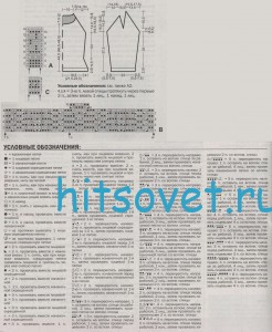 Пуловер с косами и открытыми плечами, схема.