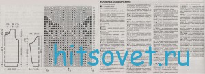 Ажурный пуловер спицами цвета шалфея, схемы.