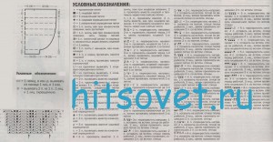 Белый вязаный пуловер описание, схемы.