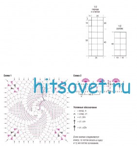 Вязание пуловера крючком с красивым узором, схемы.