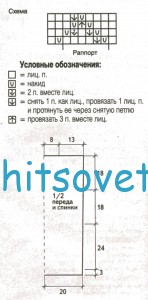 Трехцветный ажурный топ, схемы.