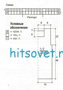 Схема вязания топа