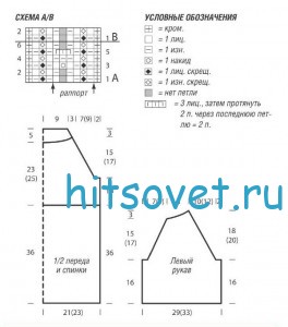 Вязаный удлиненный пуловер реглан, схема.