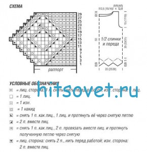 Схема вязания топа