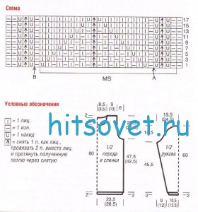 Удлиненный ажурный пуловер спицами, схемы.