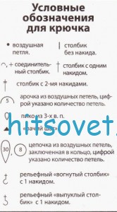 Условные обозначения