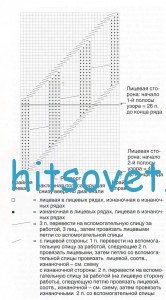 Розовый женский свитер со схемой