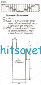 Желтый жилет крючком, схема.