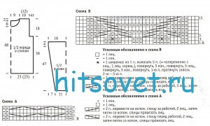 Узорчатый вязаный пуловер, схемы.