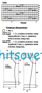 Розовый пуловер с широкой горловиной, схема.