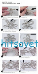 Мастер класс - цветочный мотив крючком