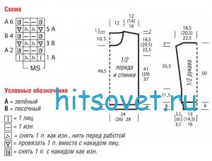 Вязание пуловера с узором из снятых петель, схемы.