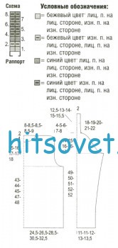 Схема мужского пуловера спицами