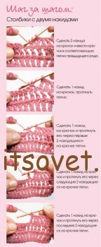 Столбики с двумя накидами.