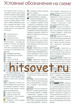Условные обозначения к схеме.
