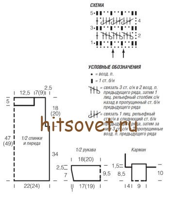 Топ с карманом, схемы.