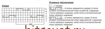 Джемпер с косами схема вязания