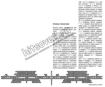 Митенки с узором лисьи лапки, схема.