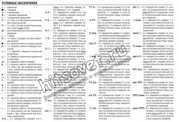 Условные обозначения