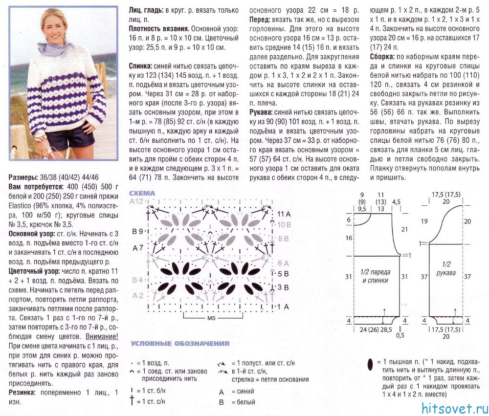 Свитер женский двухцветный спицами схемы и описание